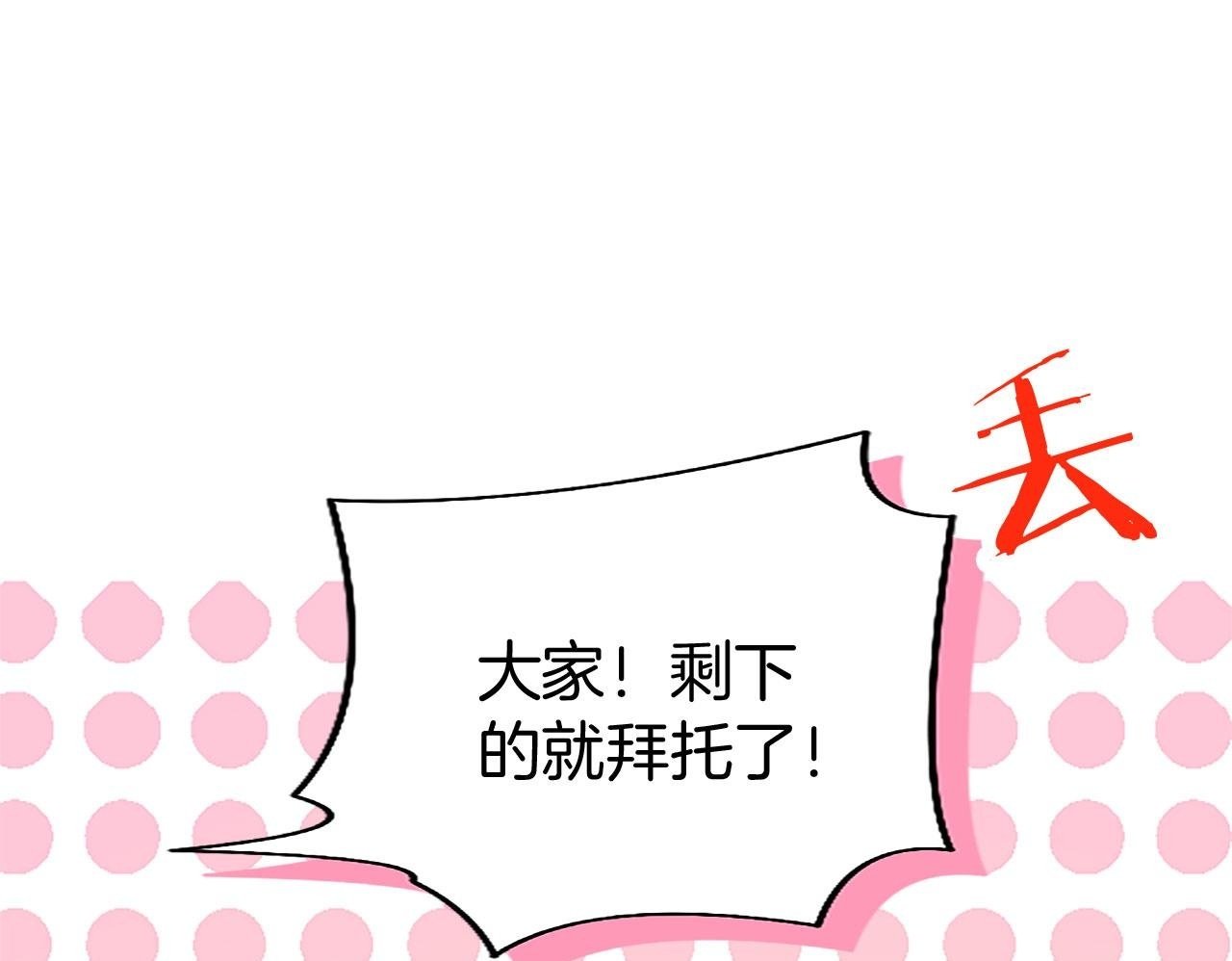 第33话 太子犯花痴49