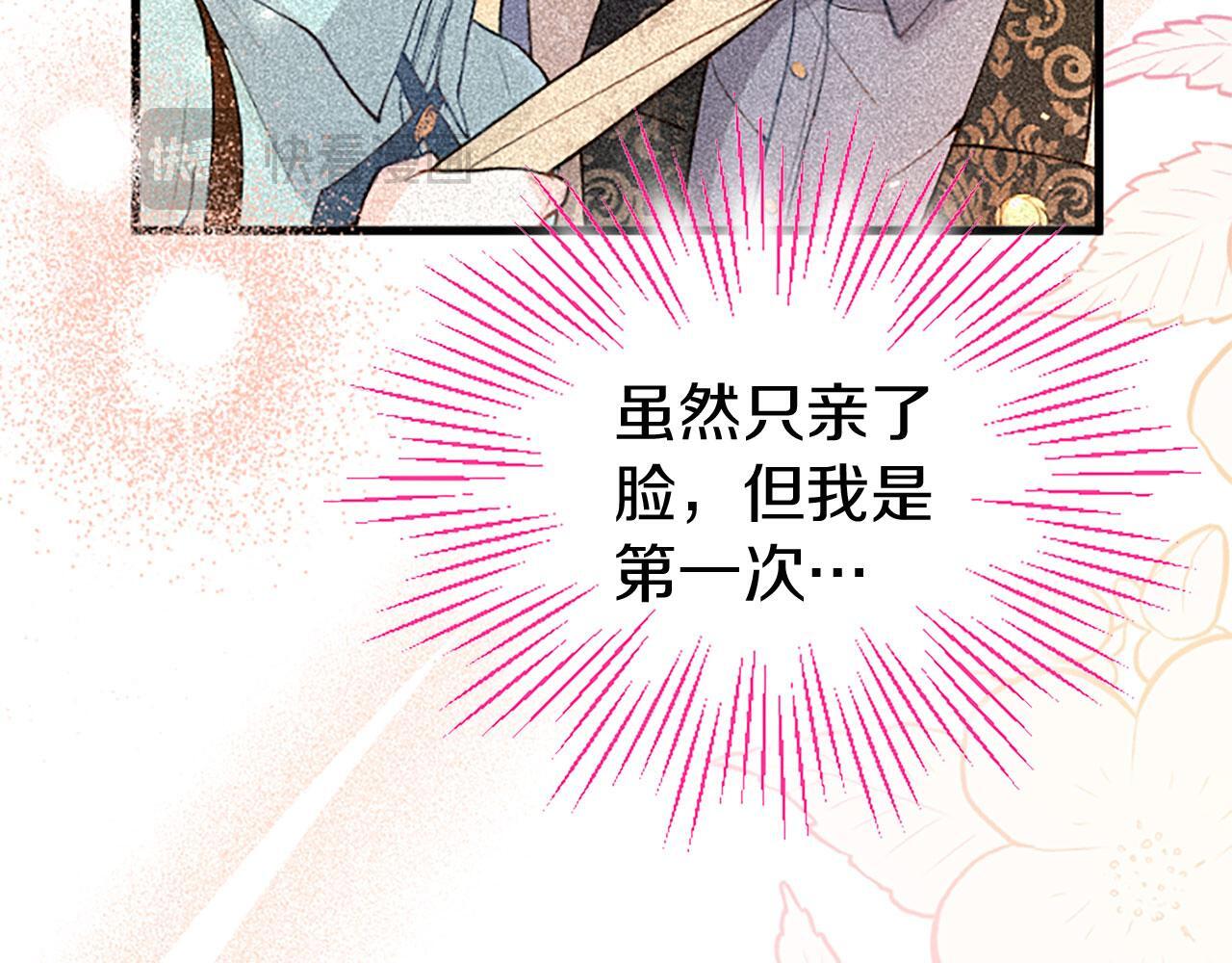 第33话 太子犯花痴18