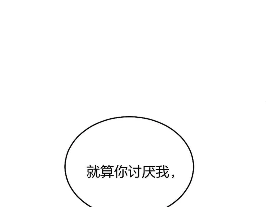 第80话 告白238