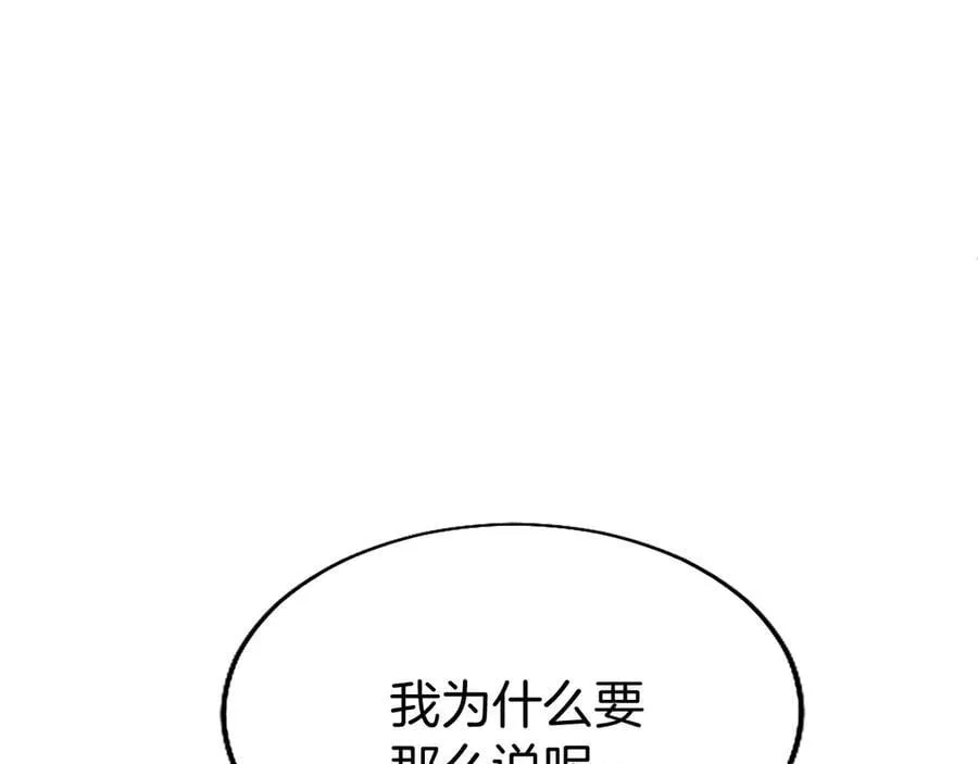 第80话 告白62
