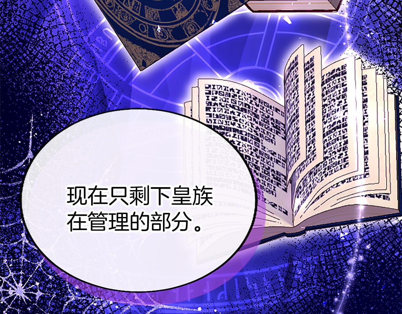 第49话 探查情报116