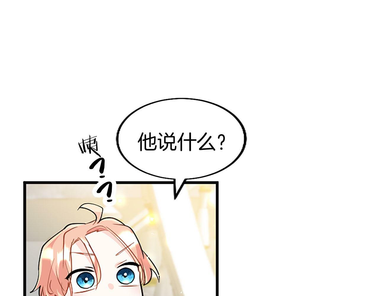 第28话 太子的未婚妻136