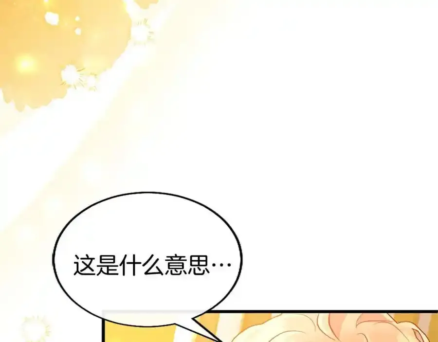 第67话 表白71
