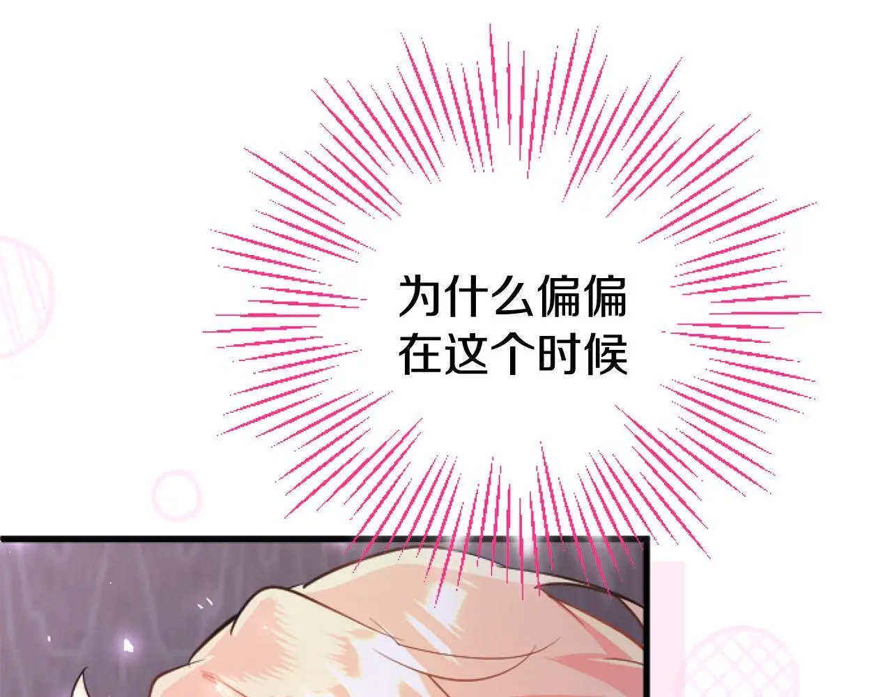第57话 亲密接触107