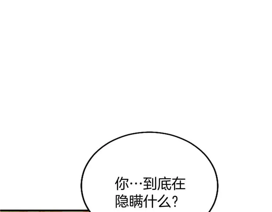 第66话 可以不结婚81