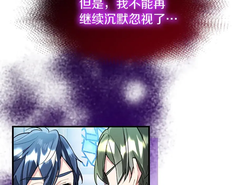 第79话 未婚夫来了75