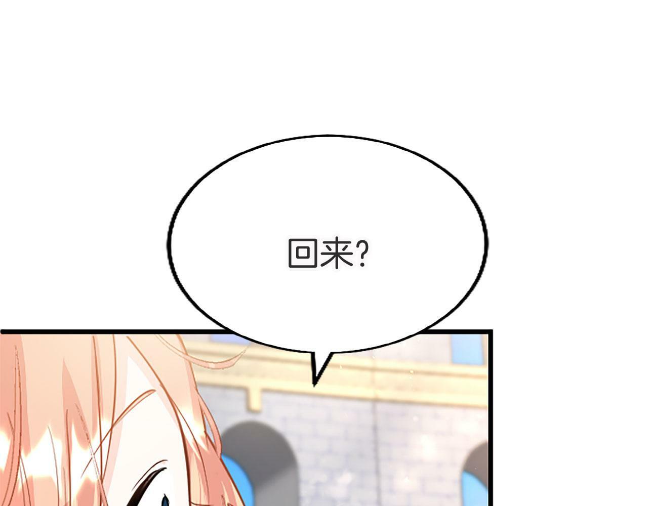 第20话 未婚夫要来？96