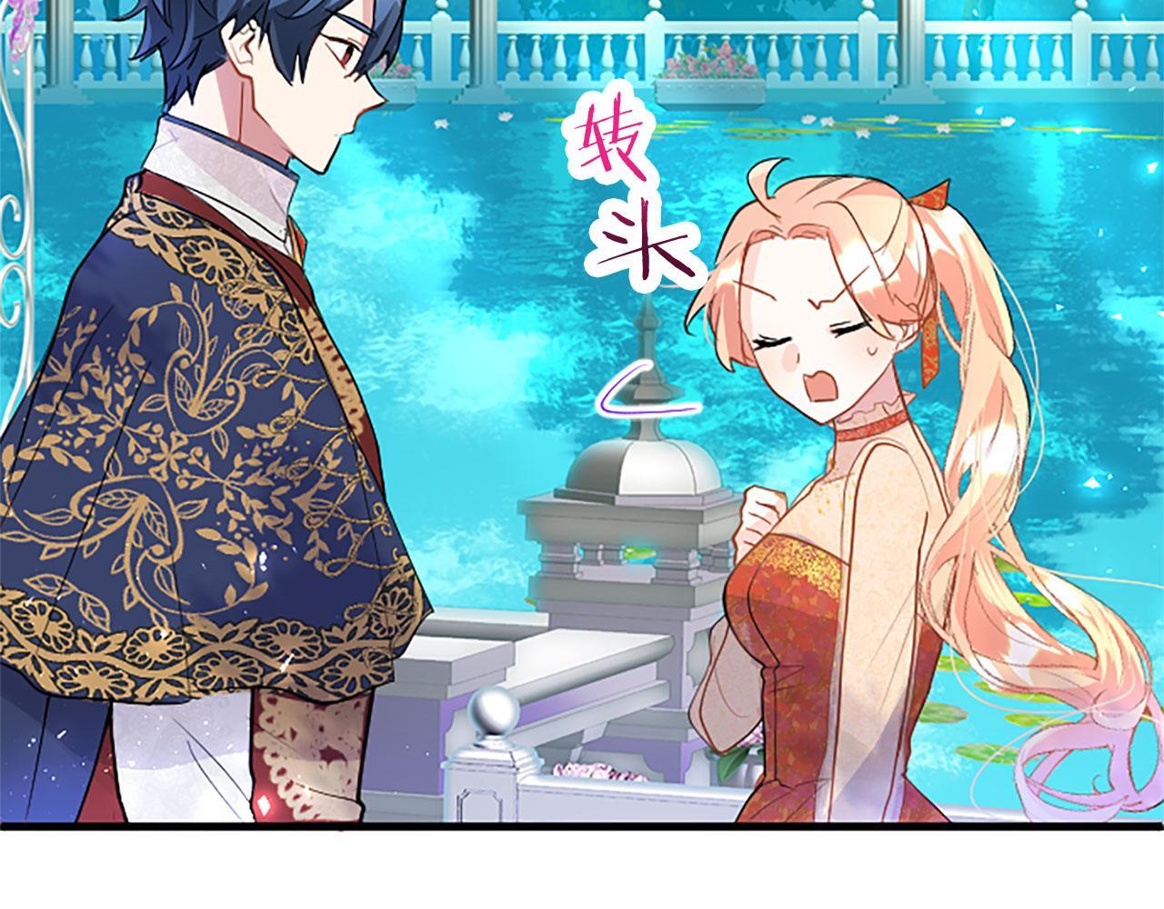第33话 太子犯花痴204