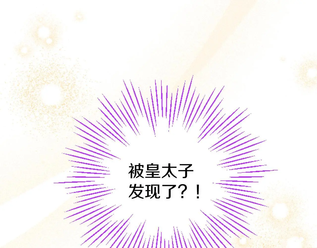 第58话 暴露了？37