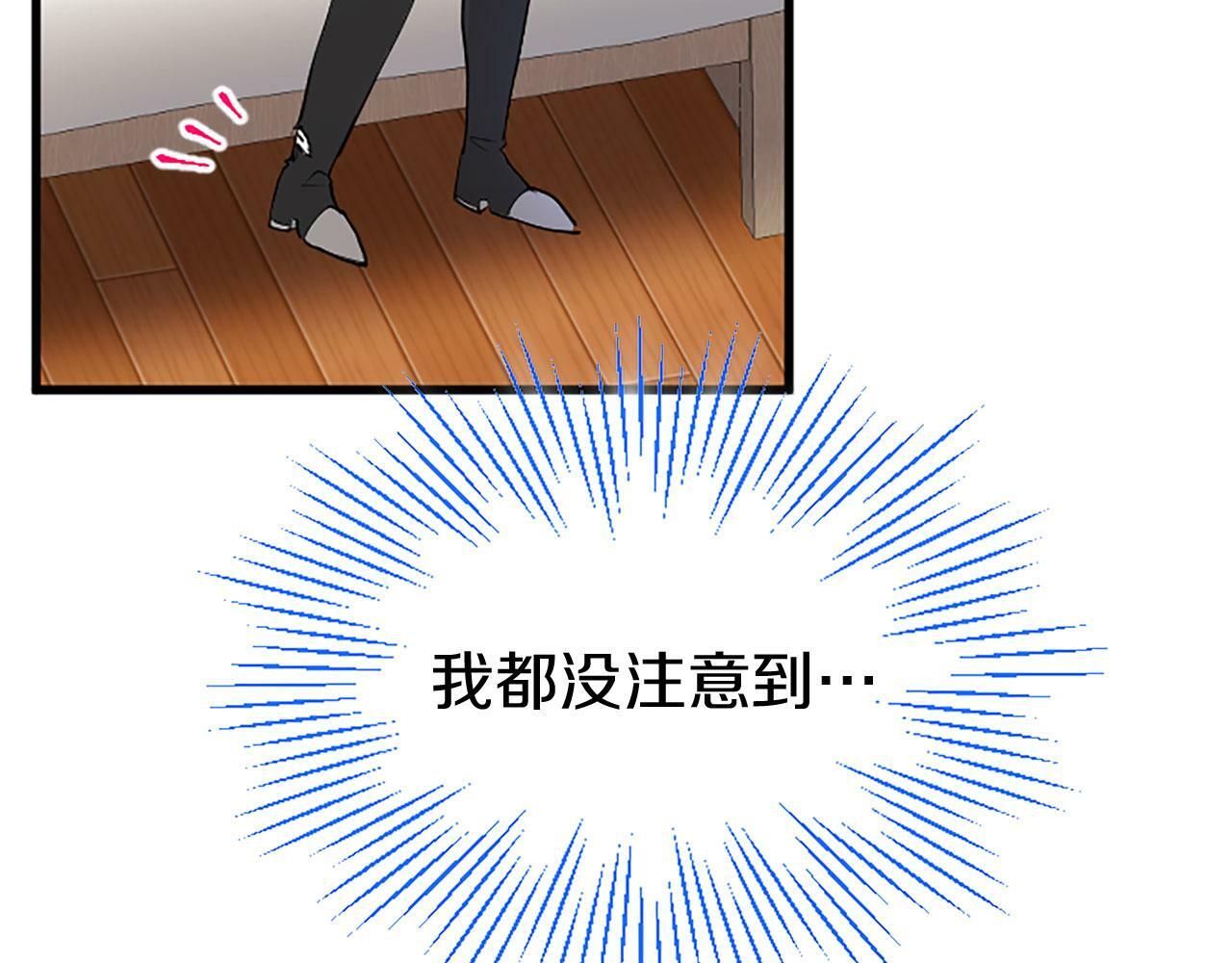 第26话 弟弟的妙招70