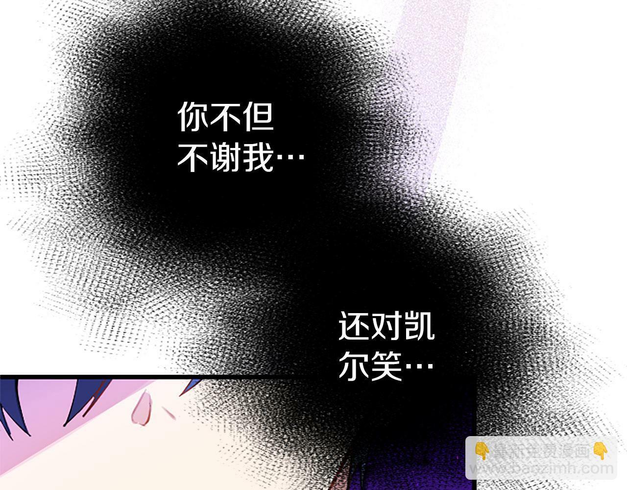第13话 迟钝的皇太子125