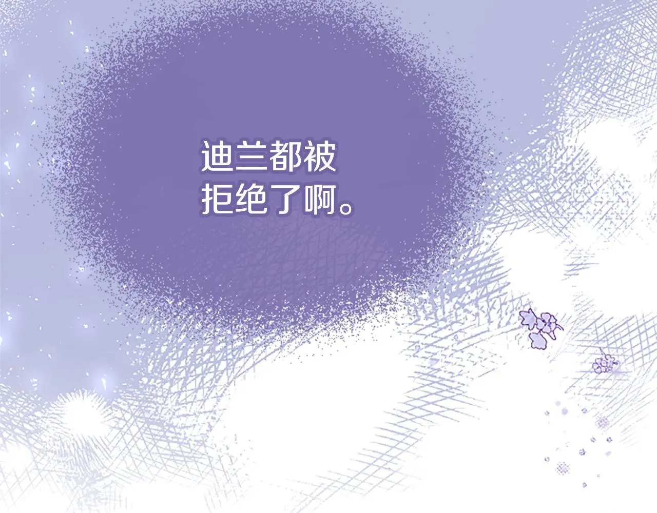 第53话 迪兰的改变124
