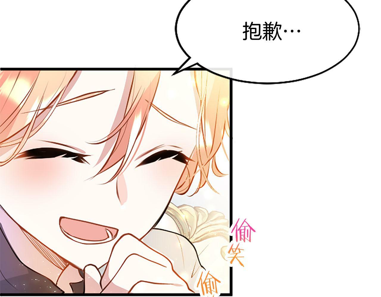 第9话 皇太子的道谢151