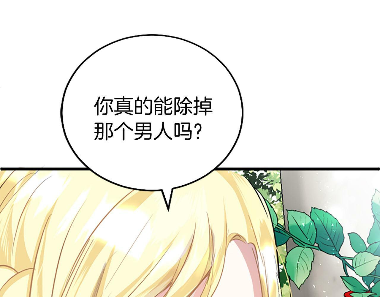 第28话 太子的未婚妻226