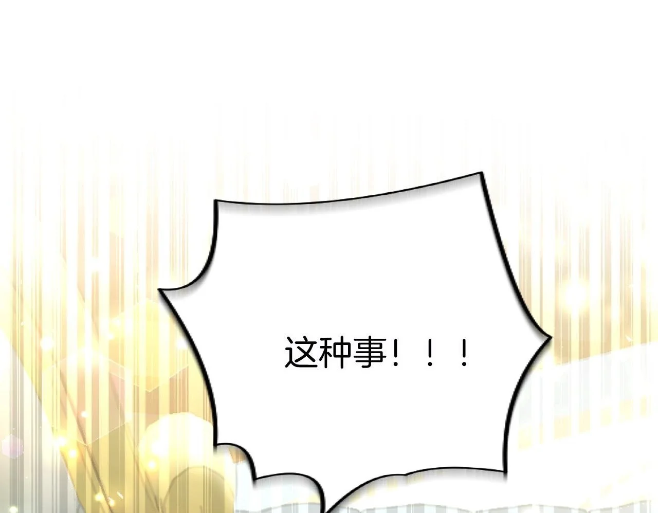第58话 暴露了？199