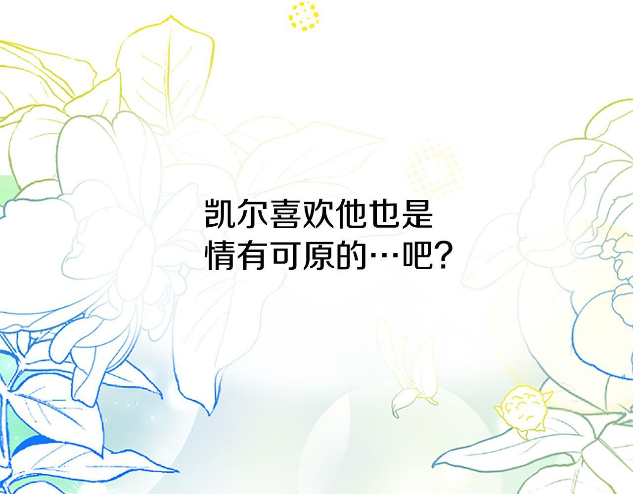 第24话 皇太子表白112
