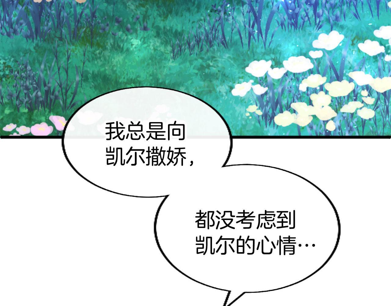 第42话 撒娇117