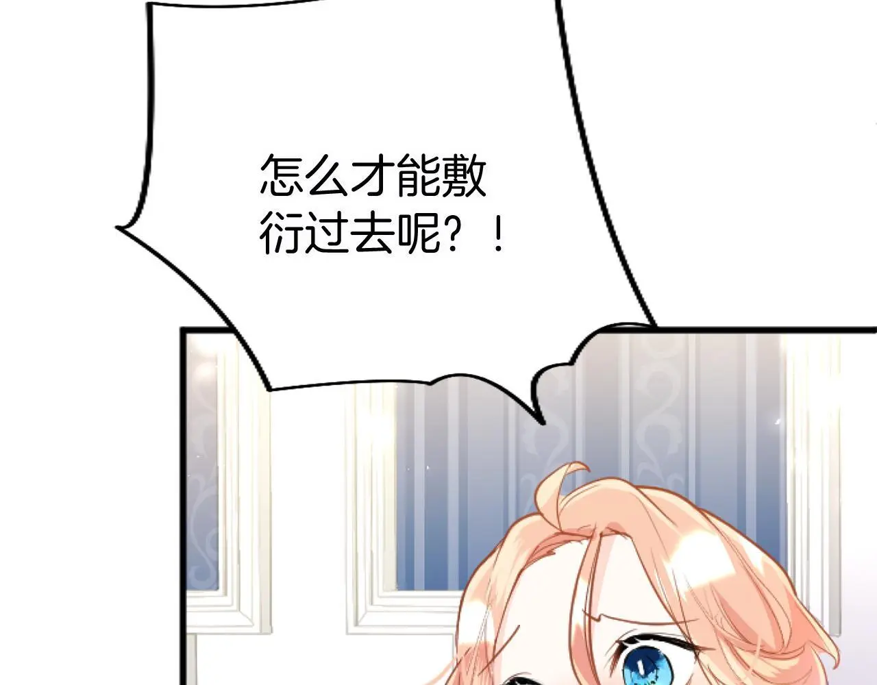 第58话 暴露了？126