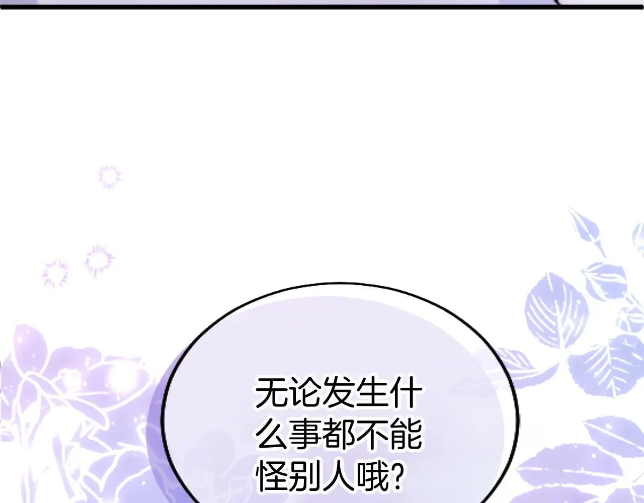 第58话 暴露了？159