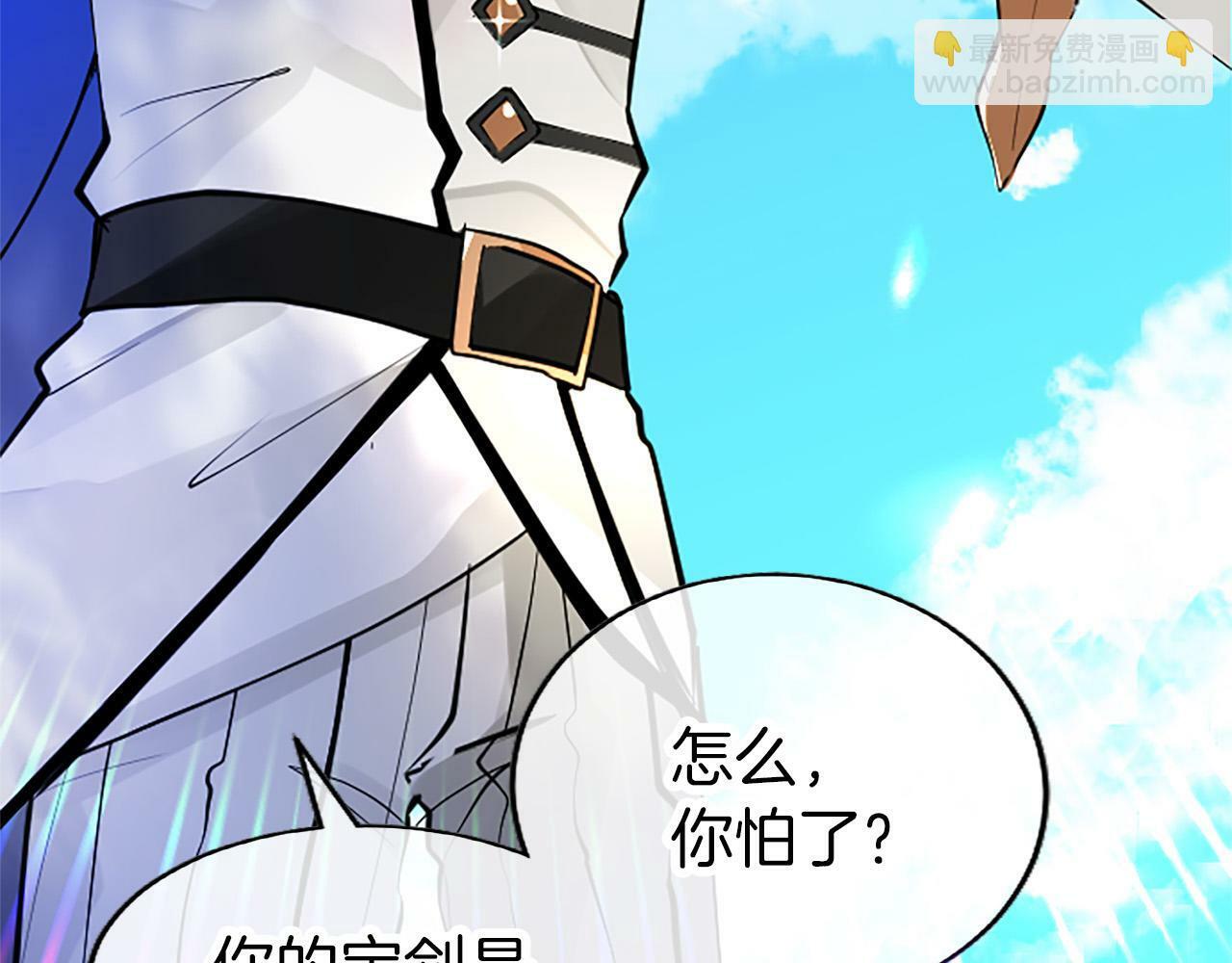 第3话 剑指皇太子70