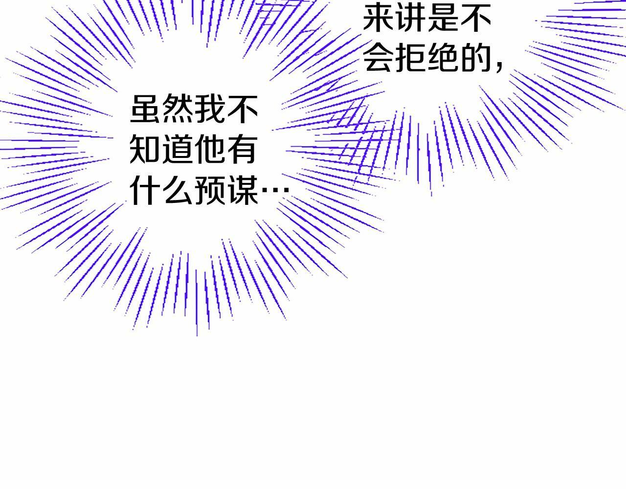 第5话 爱丽丝茶会88