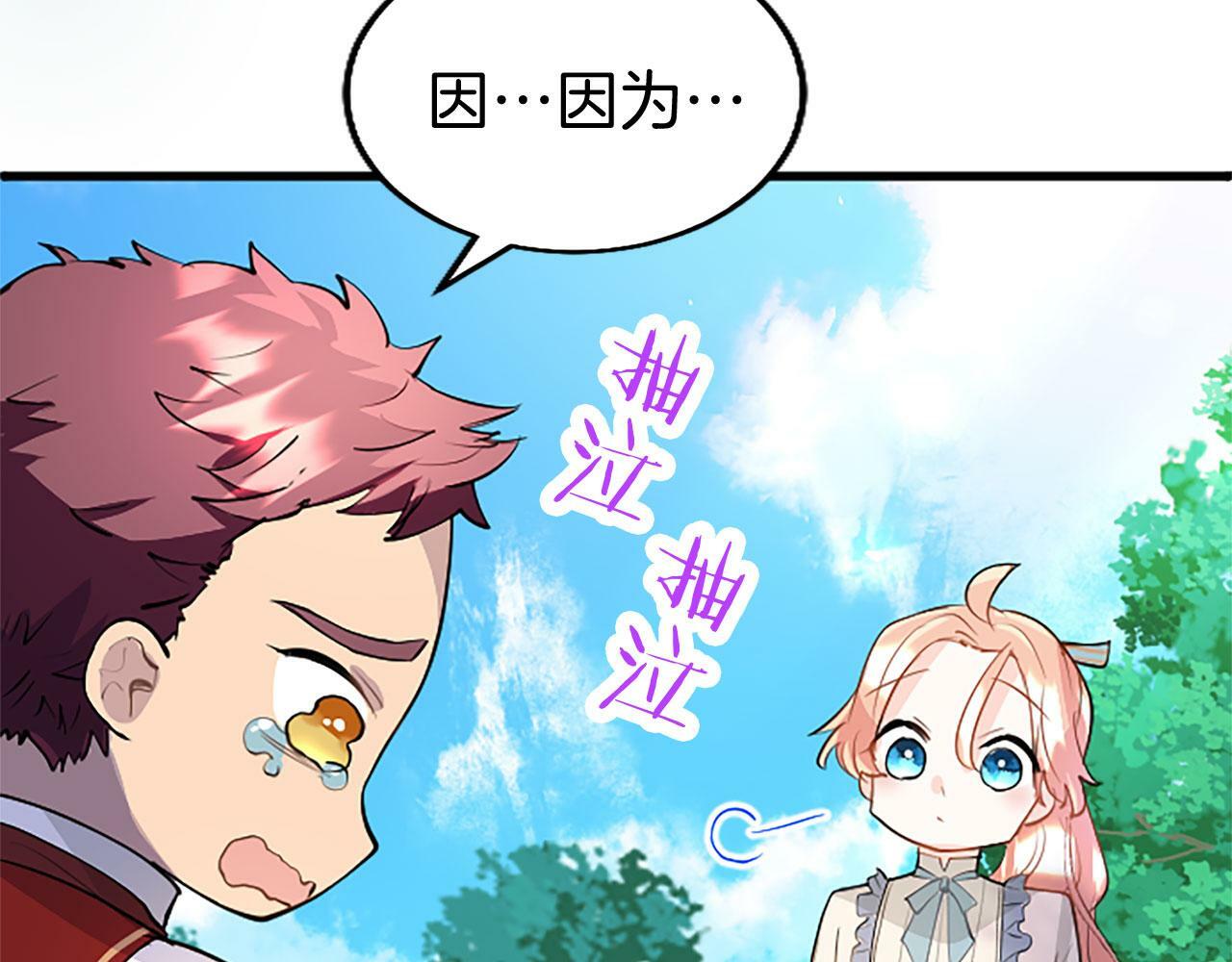 第27话 爱哭鬼102