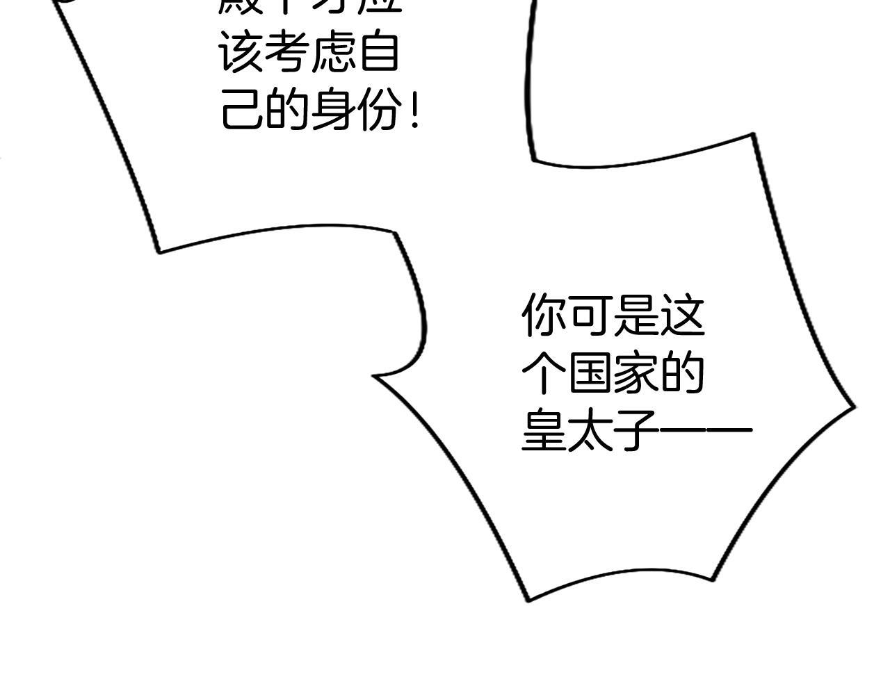 第46话 共同迎敌210