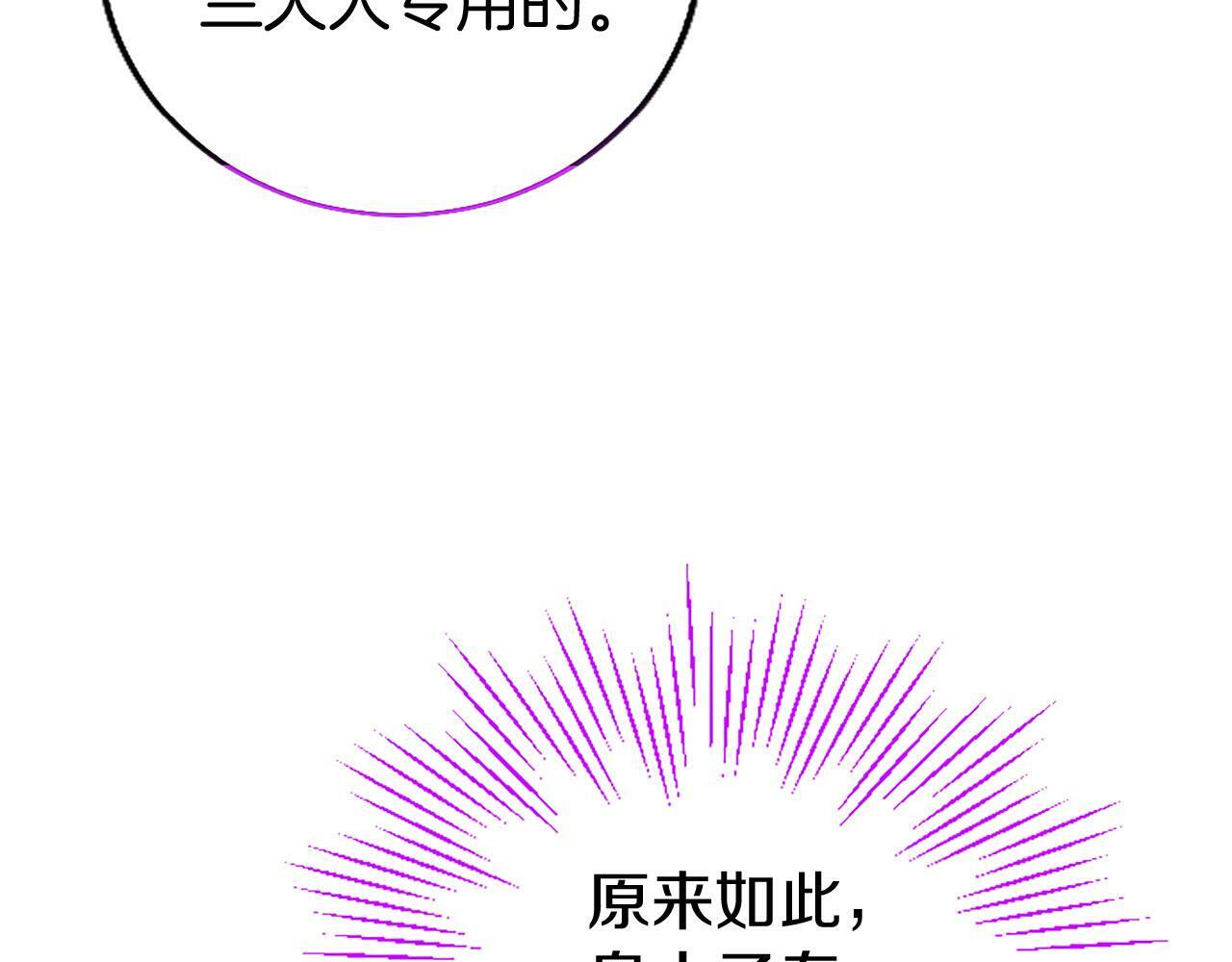第7话 茶会风波94