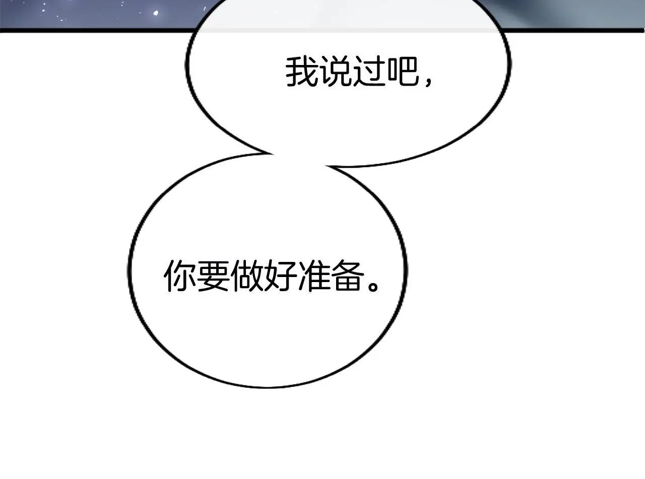 第58话 暴露了？154