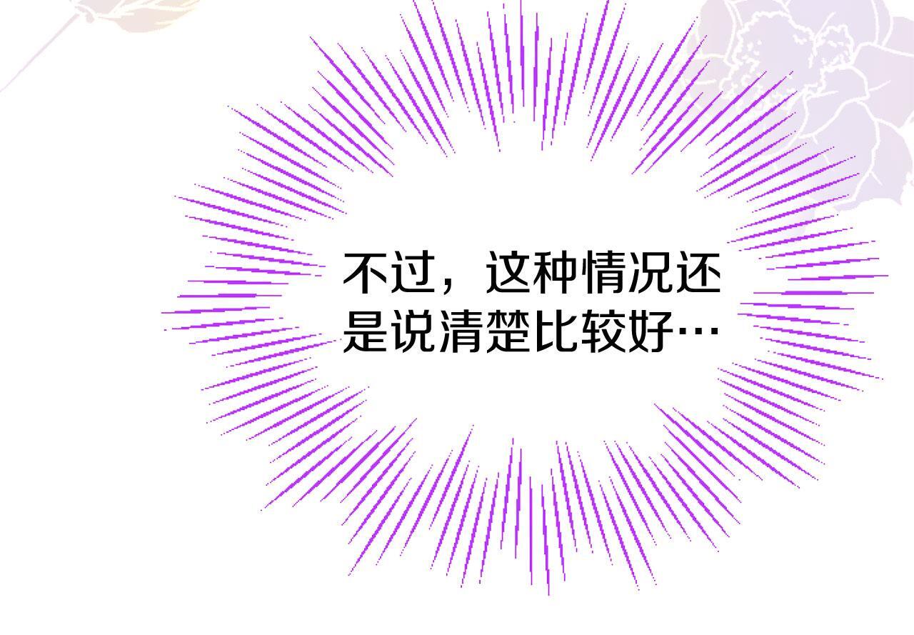 第44话 偶遇85
