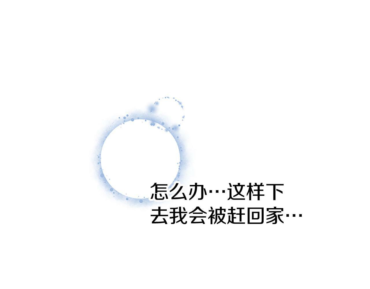 第26话 弟弟的妙招159