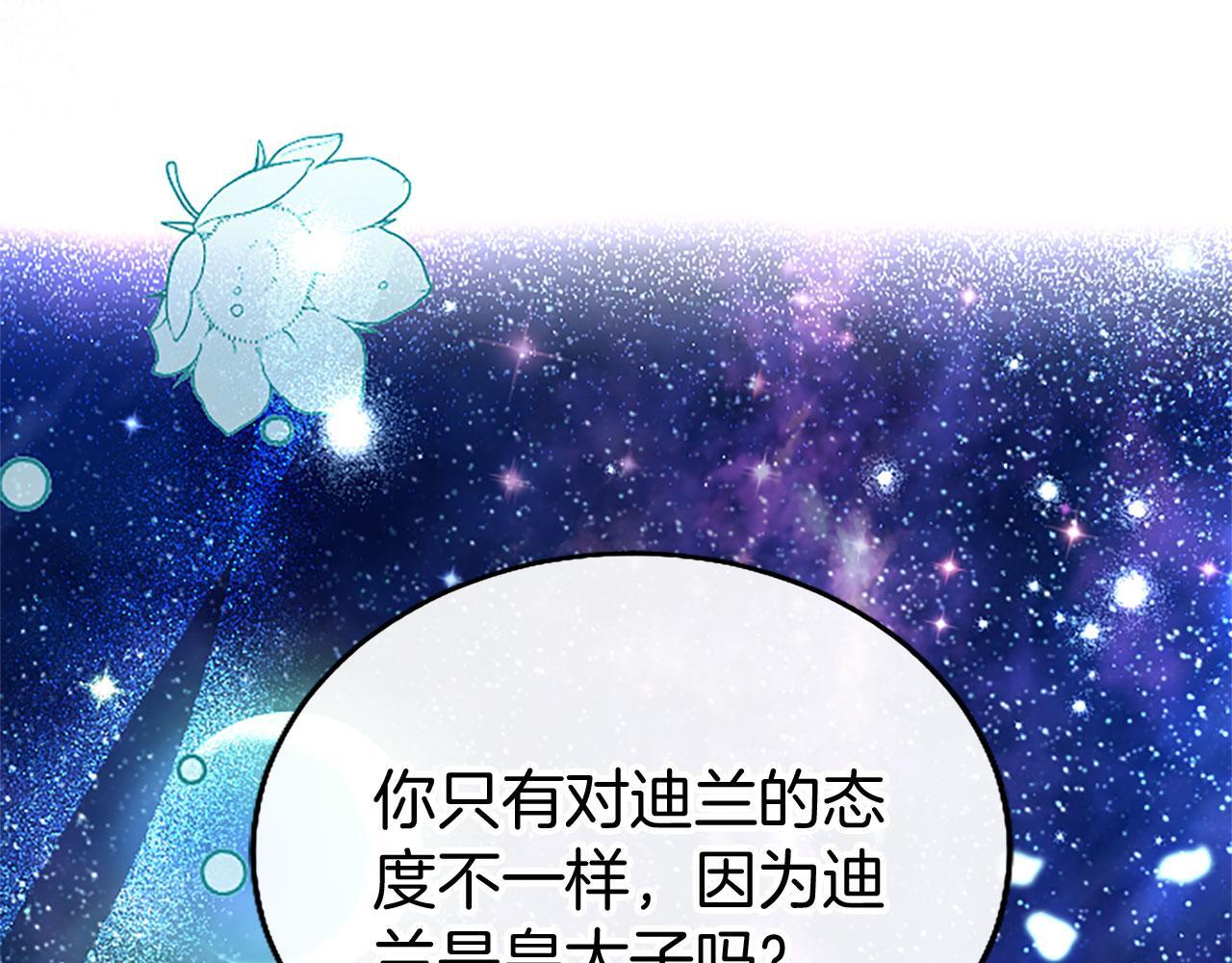 第41话 偷听58