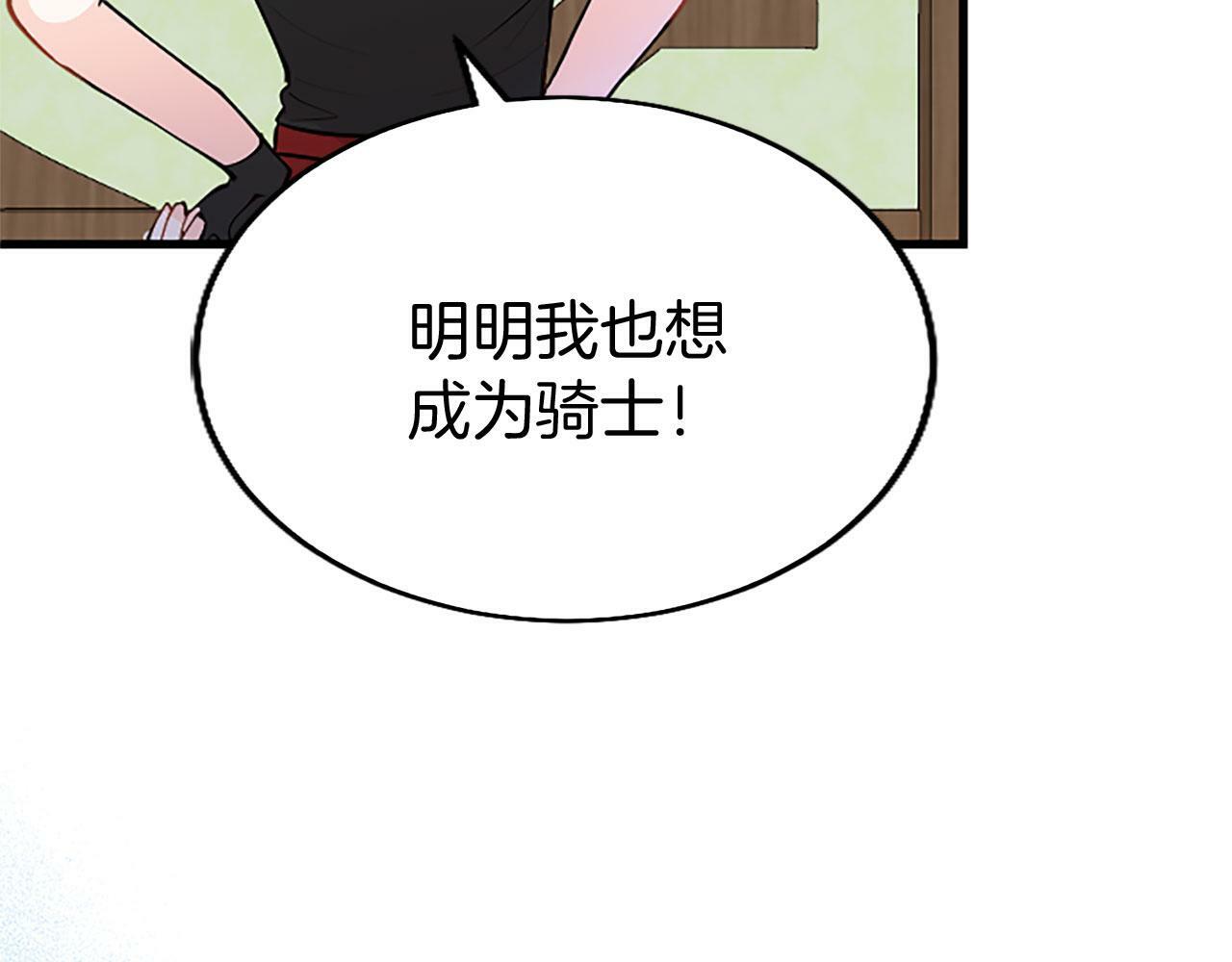 第26话 弟弟的妙招122