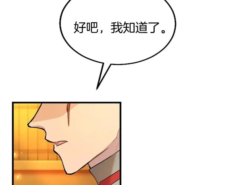 第66话 可以不结婚138