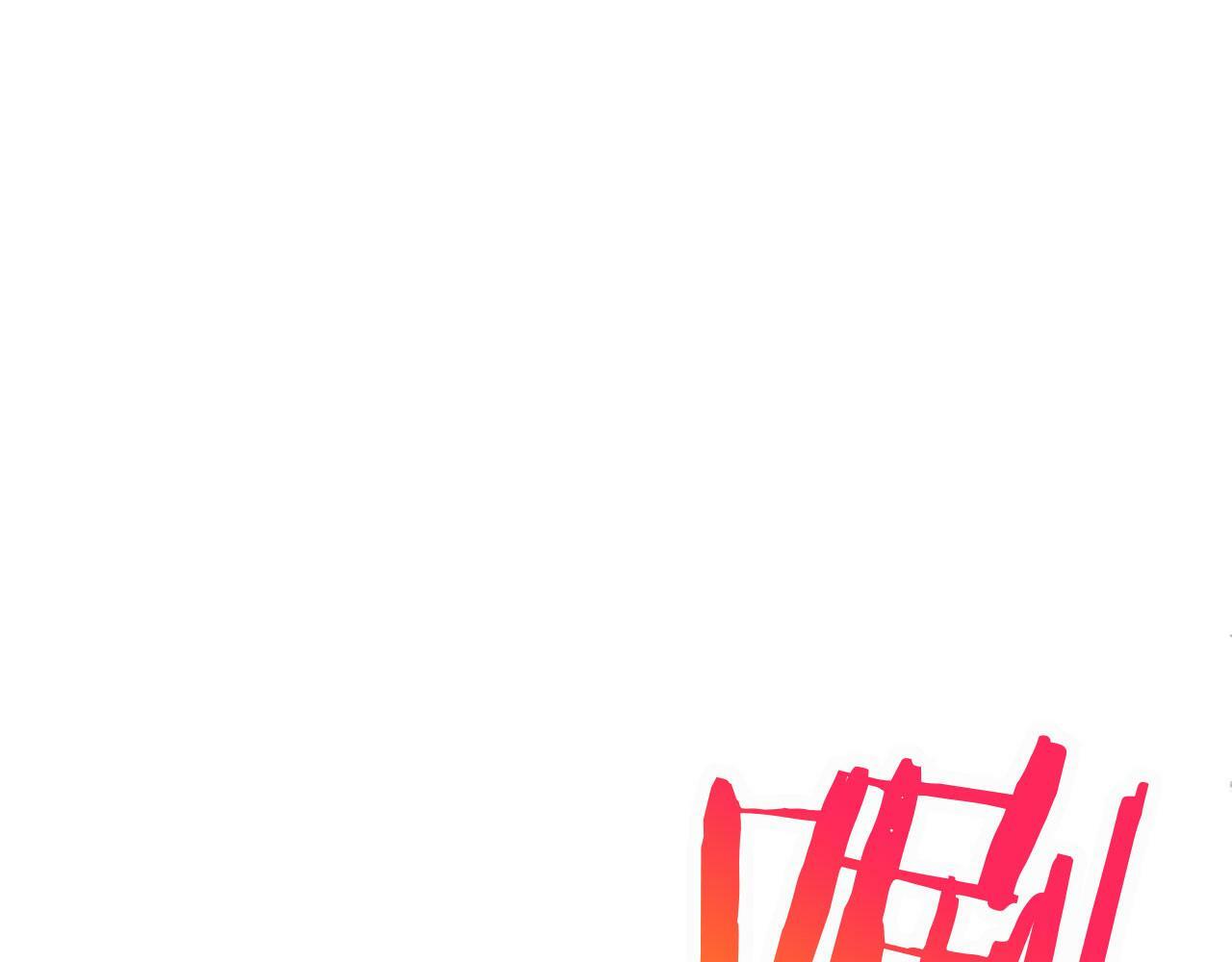 第18话 跳一支舞166