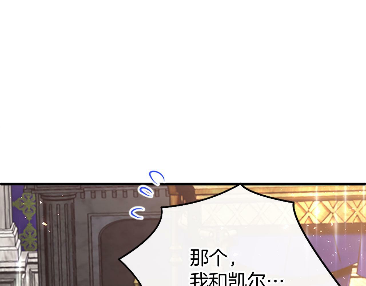 第23话 和太子同住93
