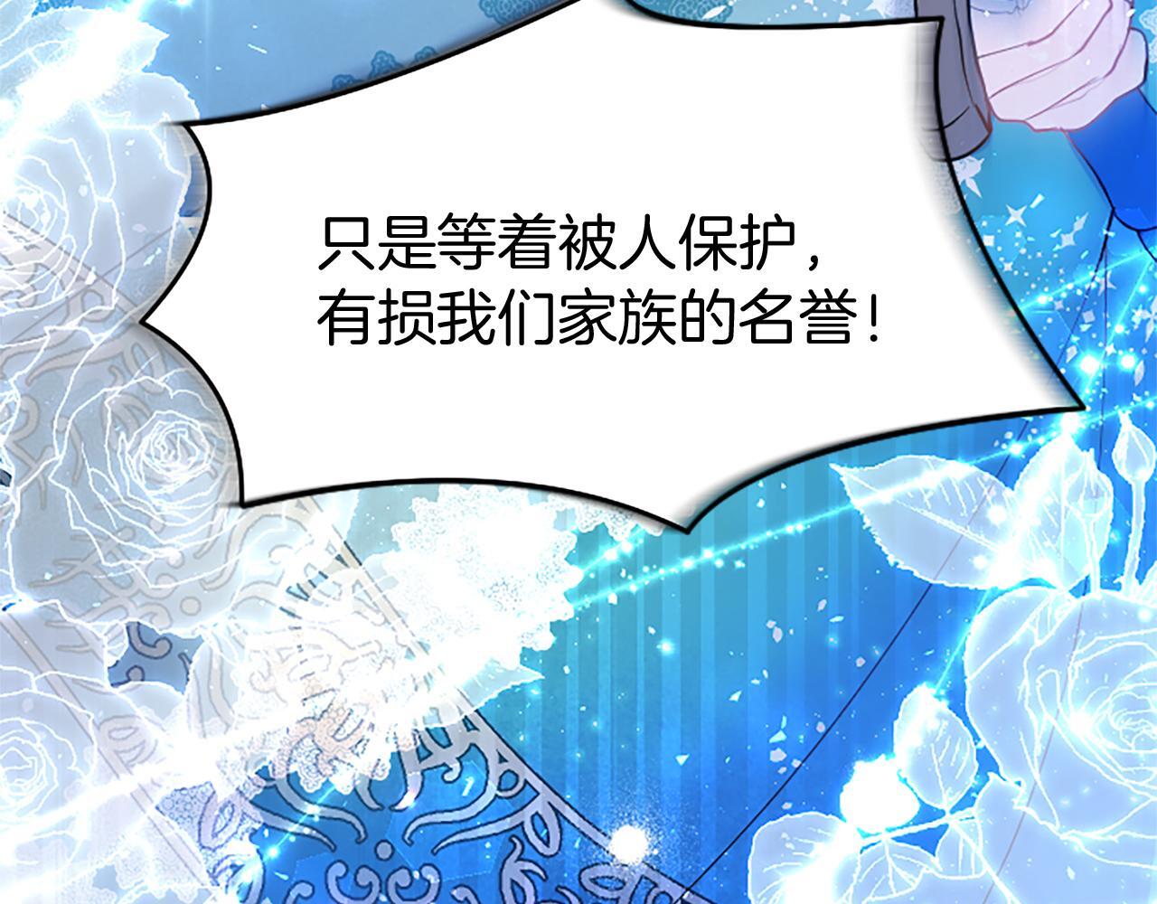 第46话 共同迎敌22
