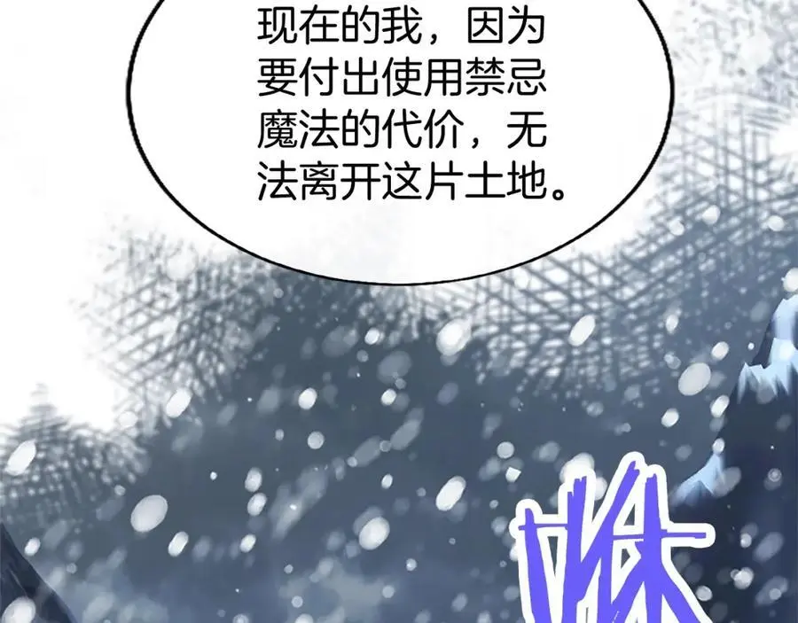 第75话 打倒黑手的关键66