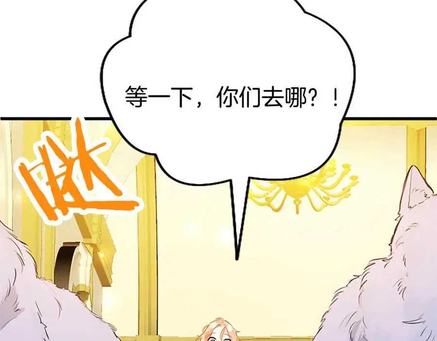 第71话 和我结婚吧19
