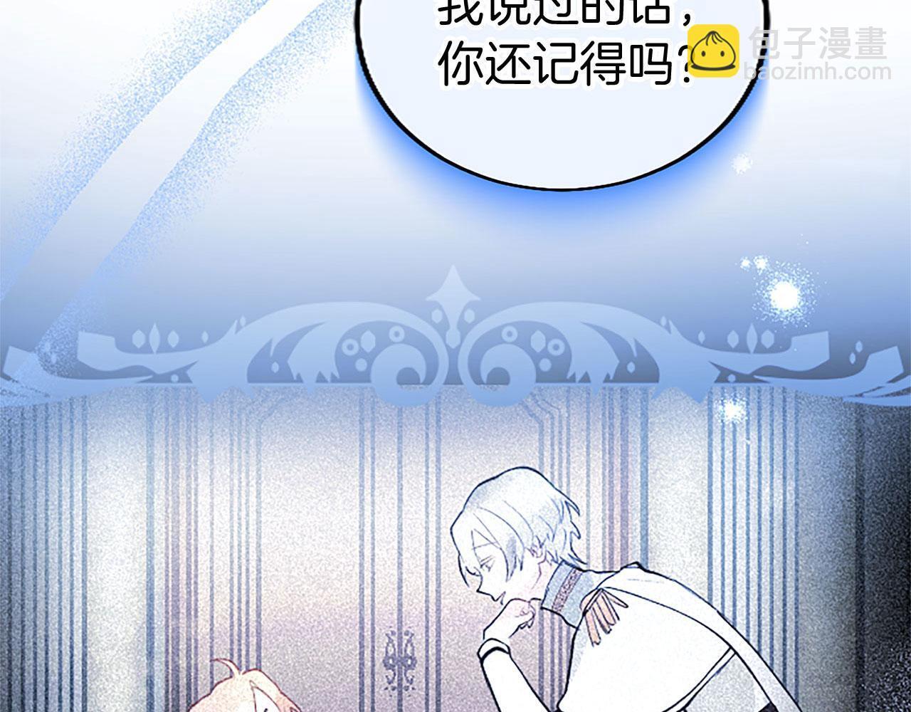 第41话 偷听6