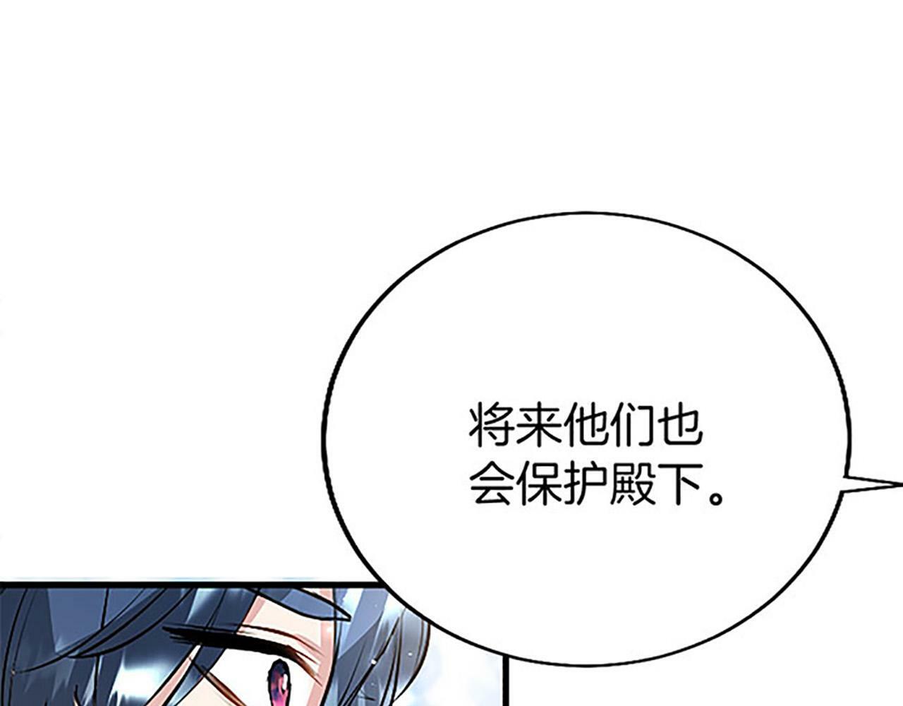 第9话 皇太子的道谢92