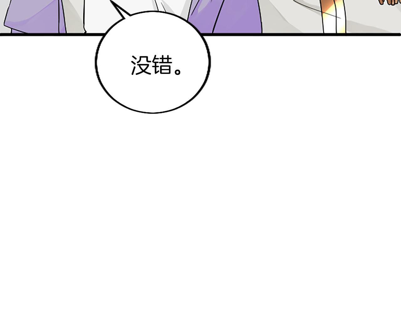 第3话 剑指皇太子145