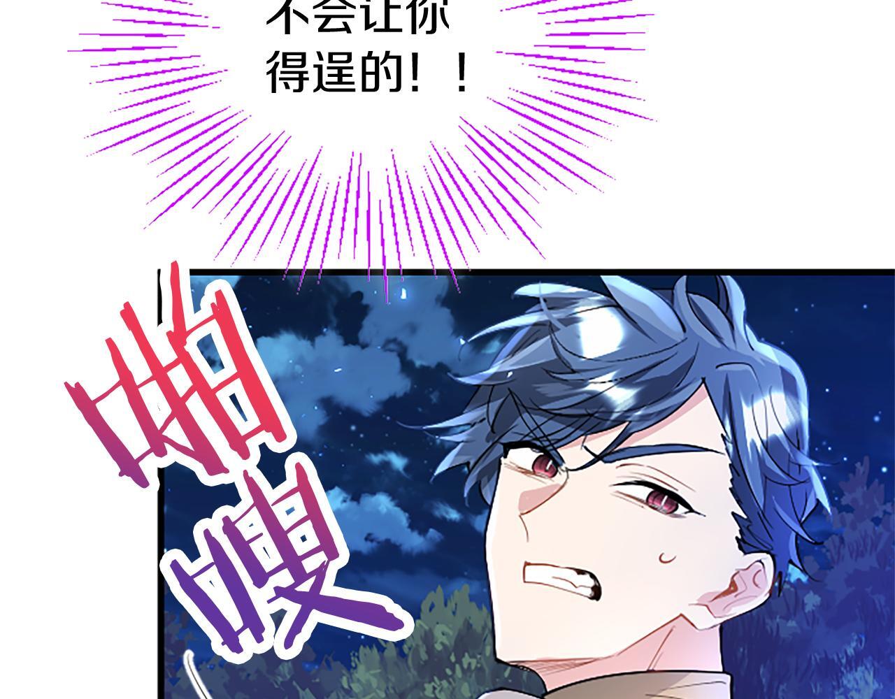 第46话 共同迎敌141