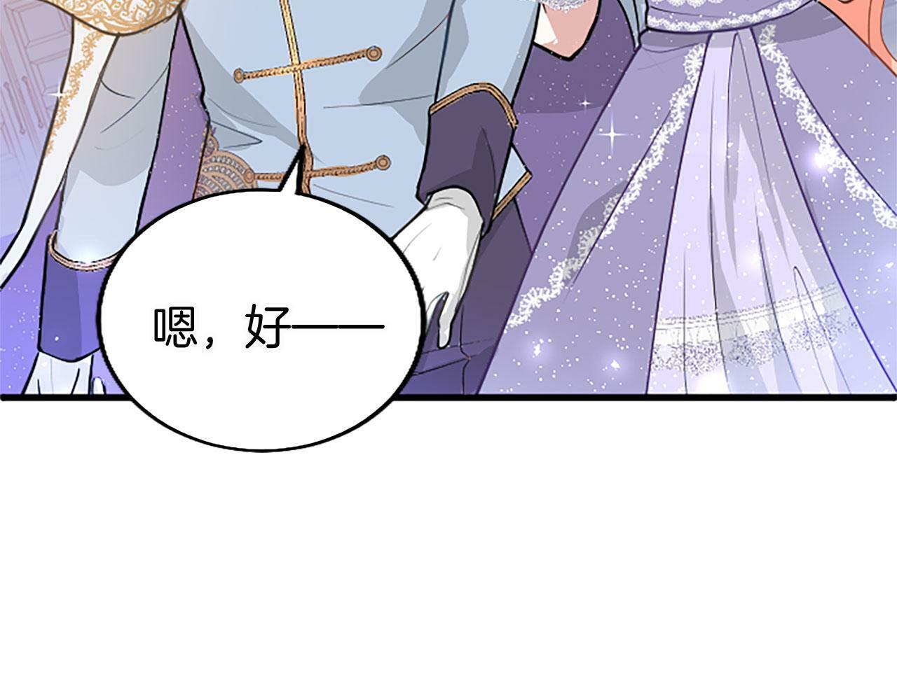 第17话 宴会当天78