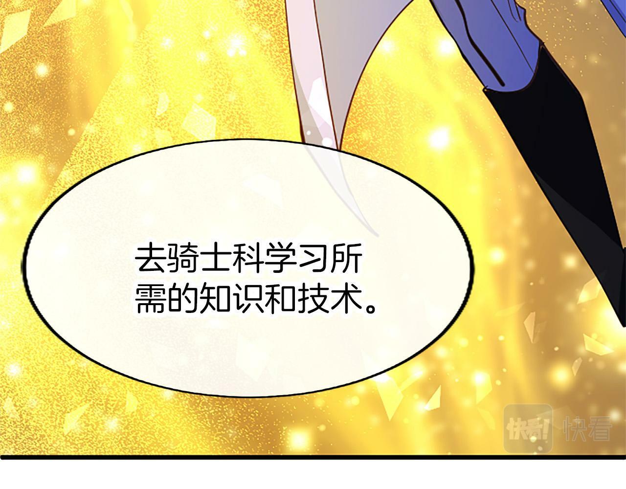 第2话 男装入学88