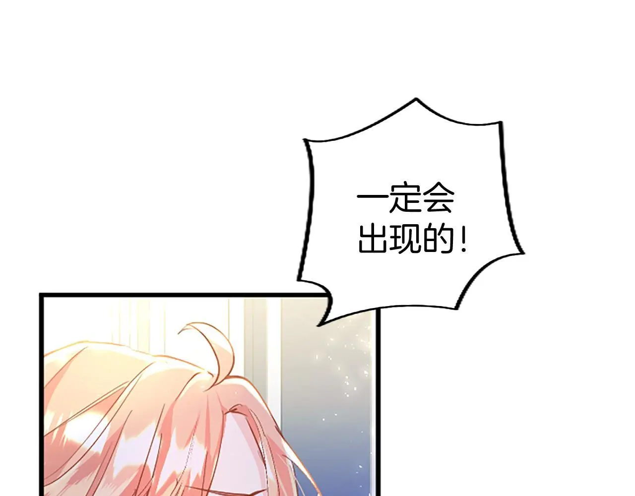 第52话 作出改变66