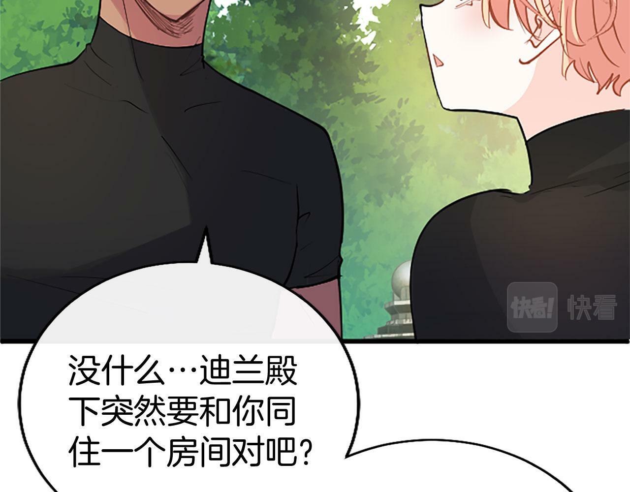 第25话 未婚夫驾到93