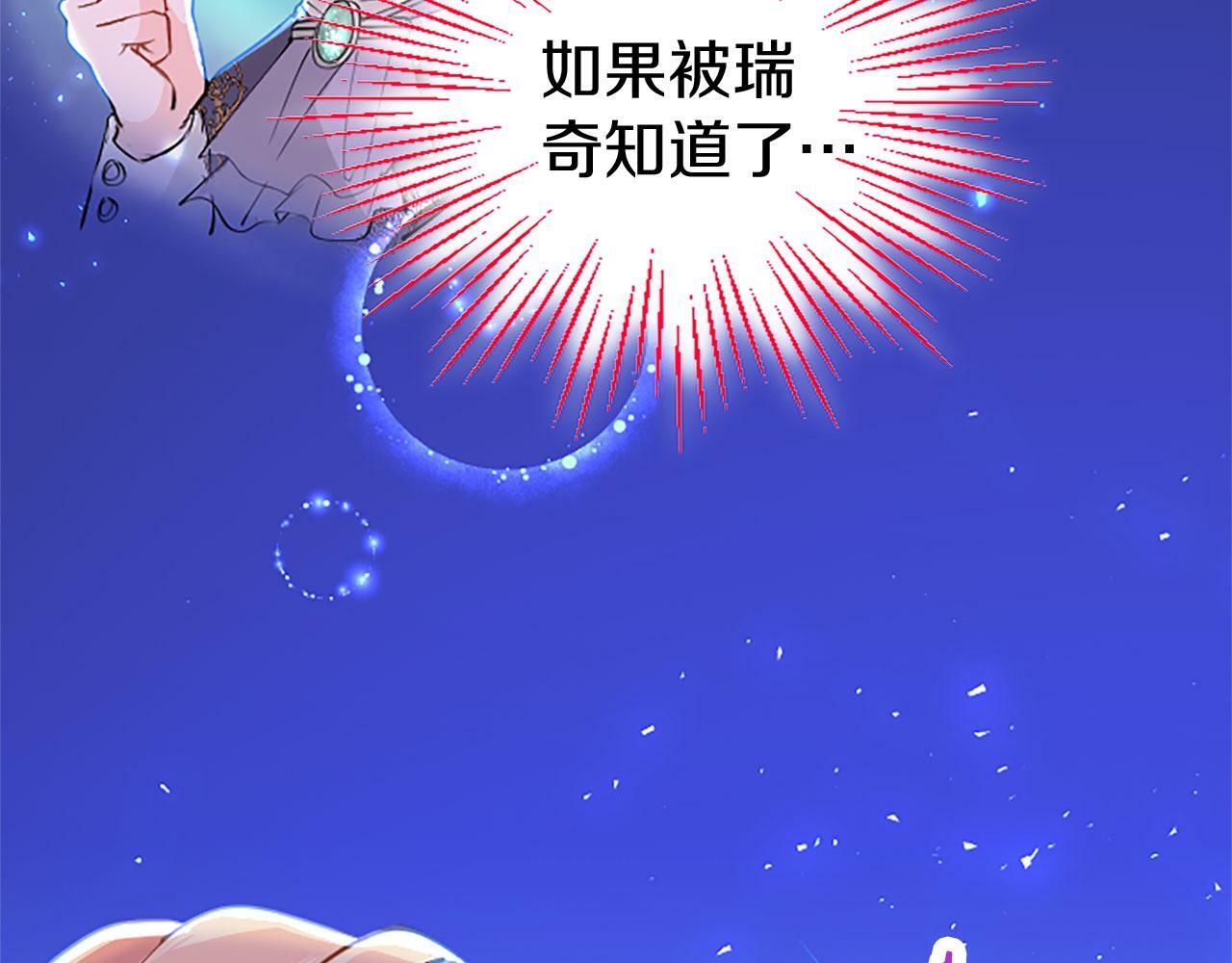 第26话 弟弟的妙招163