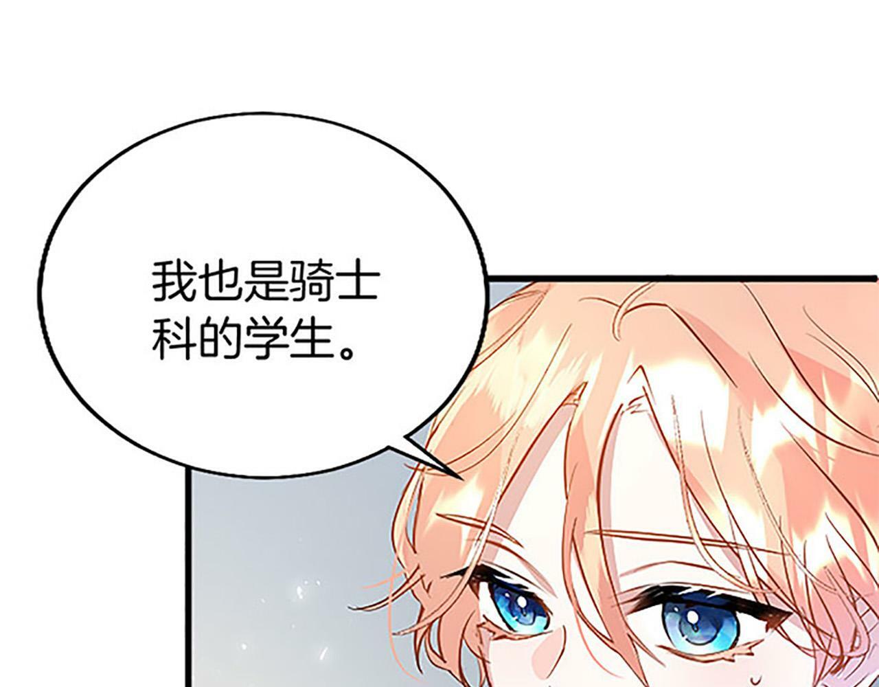 第9话 皇太子的道谢85