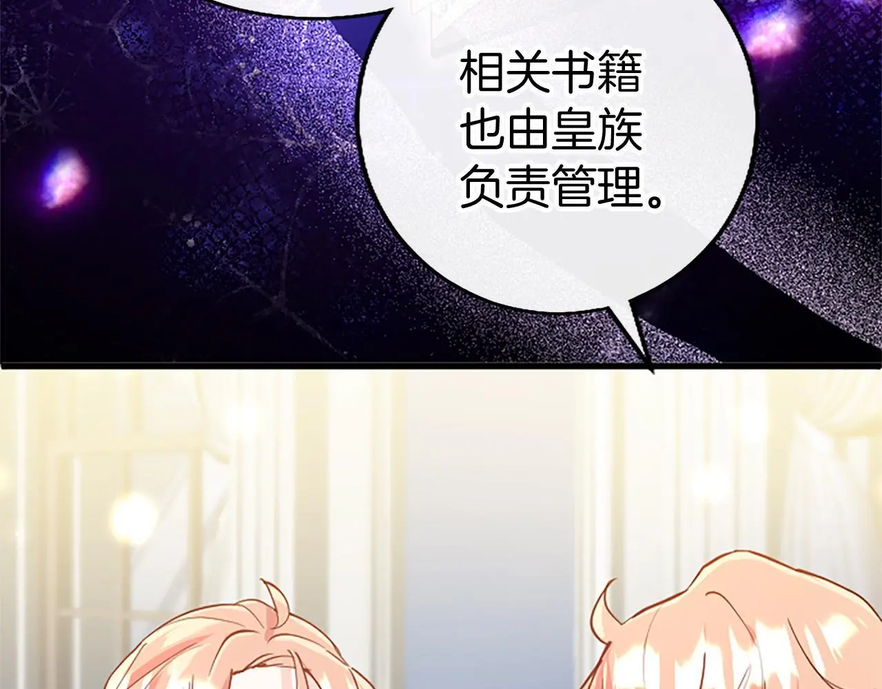 第53话 迪兰的改变15